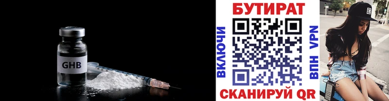 Бутират 1.4BDO  Анива 