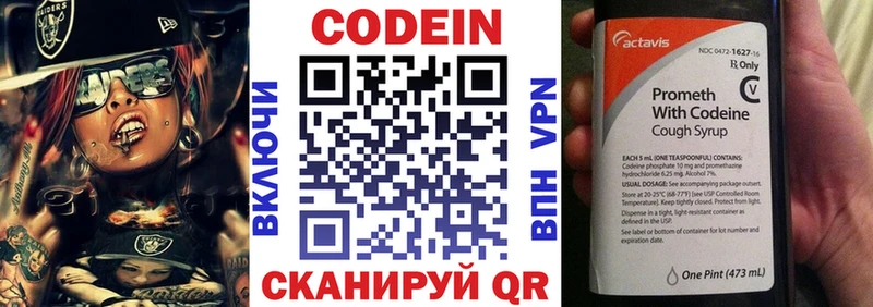 Кодеин Purple Drank  Анива 
