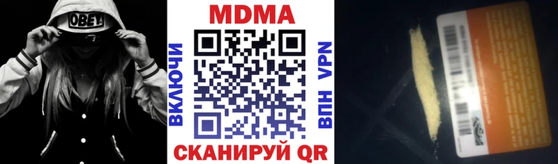 MDMA кристаллы Анива