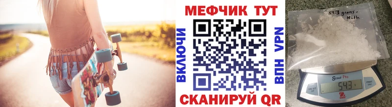 мега tor продажа наркотиков Анива Меф мука