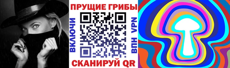 Галлюциногенные грибы MAGIC MUSHROOMS  Анива 
